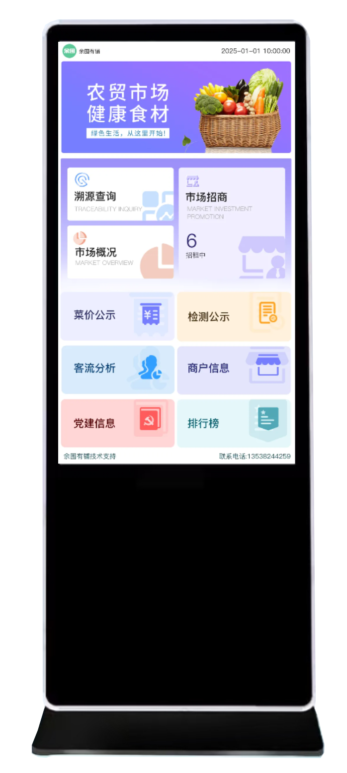 市場(chǎng)查詢(xún)屏P0217