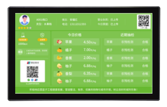 商戶(hù)信息屏S0619